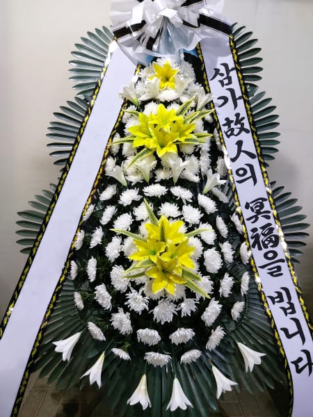 향우회에서 주문하신 정성스러운 화환