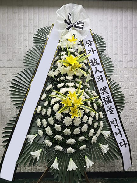 예술인 총연합회 지회장 주문 화환