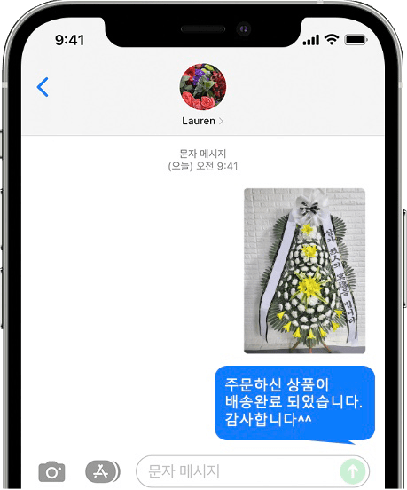 홍익병원장례식장 화환 배송 완료 사진 전송