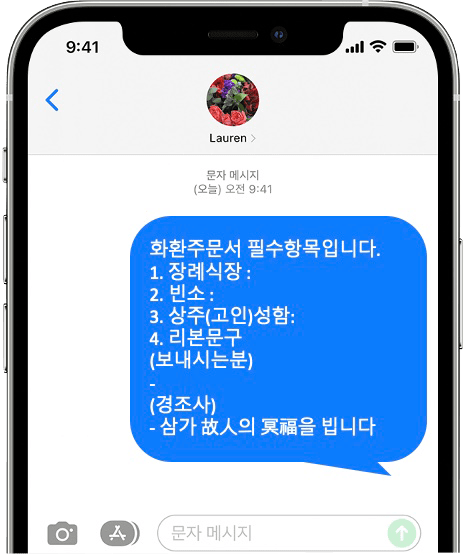 홍익병원장례식장 화환 간편 문자 주문